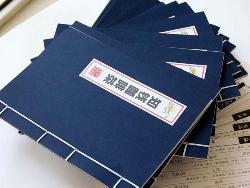 內部書刊